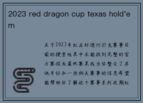 2023 red dragon cup texas hold'em