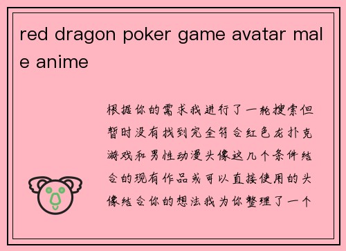 red dragon poker game avatar male anime